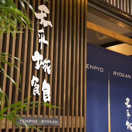 Tenpyo Ryokan Nara Eksteriør billede