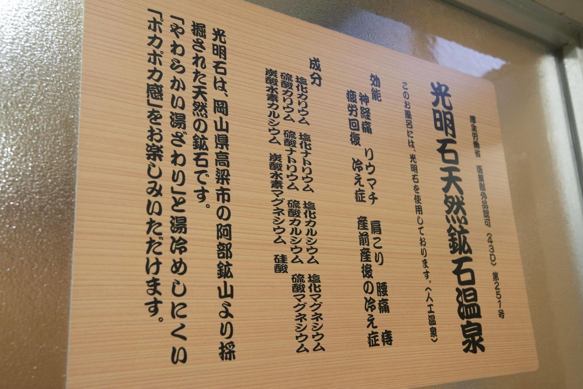 Tenpyo Ryokan Nara Eksteriør billede