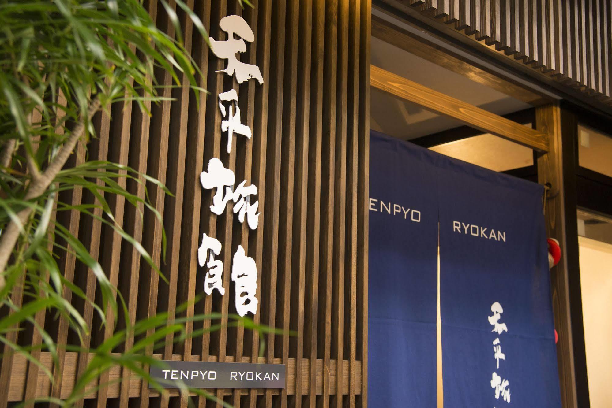 Tenpyo Ryokan Nara Eksteriør billede